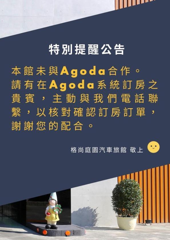 Pingtung Go Shine Motel المظهر الخارجي الصورة
